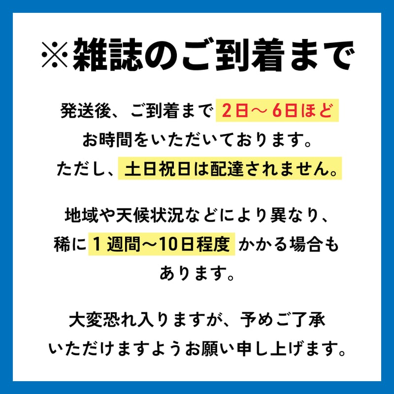シティ情報Fukuoka》2025.6月号（5/28発売） | ふくナビストア
