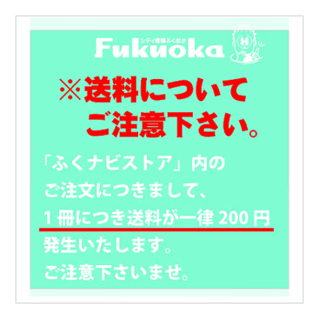 《シティ情報Fukuoka》2024.7月号（6/28発売）