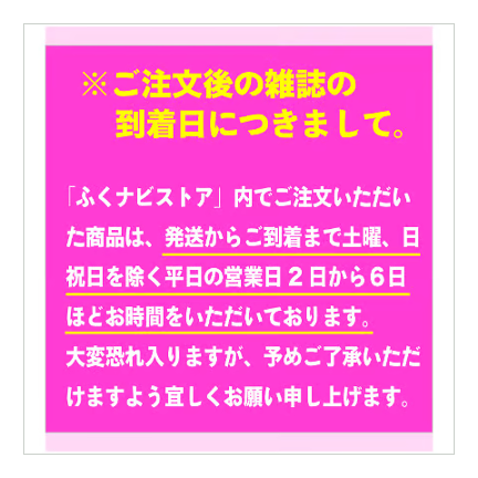 非売品　福岡　フリーペーパー ビーボイス HY 2018年8月号 非売品 福岡 フリーペーパー ビーボイス HY 2018年8月号