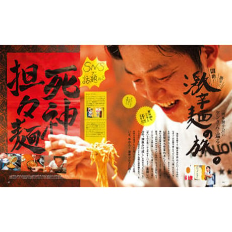 シティ情報Fukuoka 2020年9月号