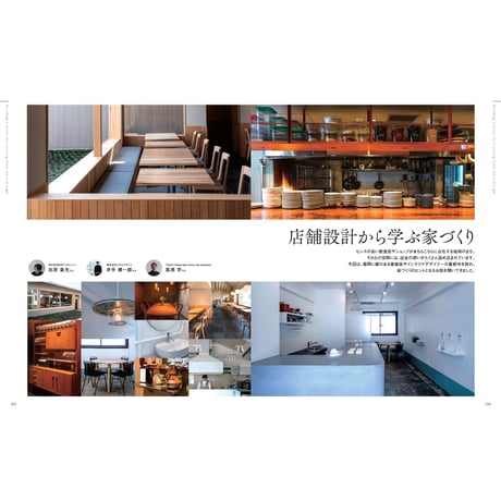 家づくりの本ふくおか・さが 　2023年春号(no.59)