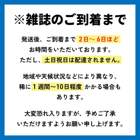 《シティ情報Fukuoka》2025.12月号（11/28発売）