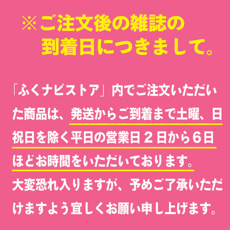 《シティ情報Fukuoka》2023.4月号（3/28発売）