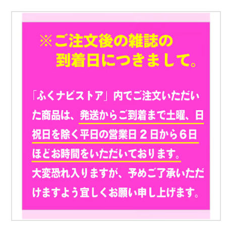 《シティ情報Fukuoka》2024.7月号（6/28発売）