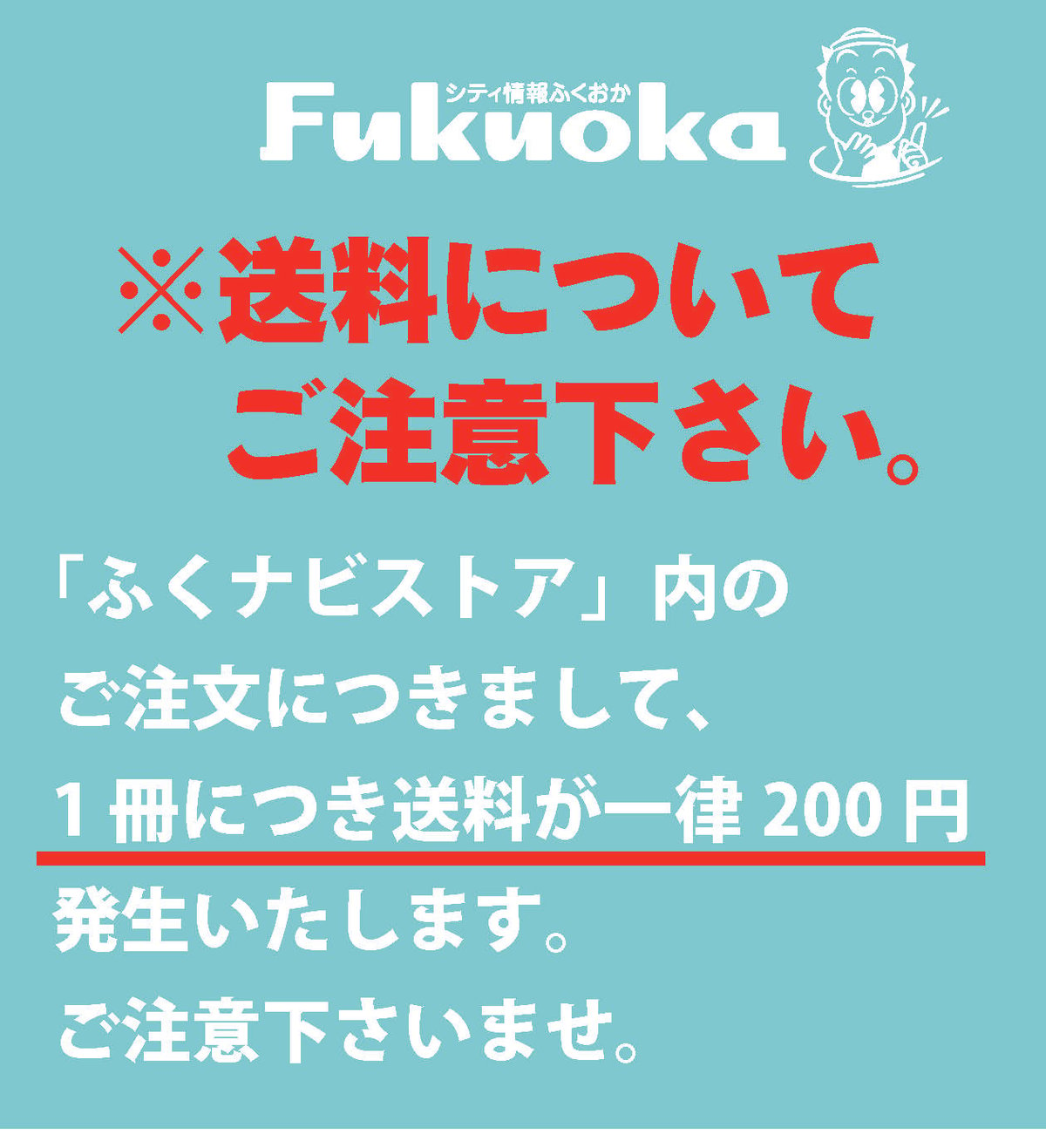 バックナンバーセール　シティ情報Fukuoka　2021年12月号