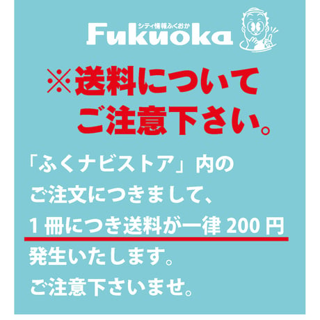 《シティ情報Fukuoka》2023.6月号（5/28発売）