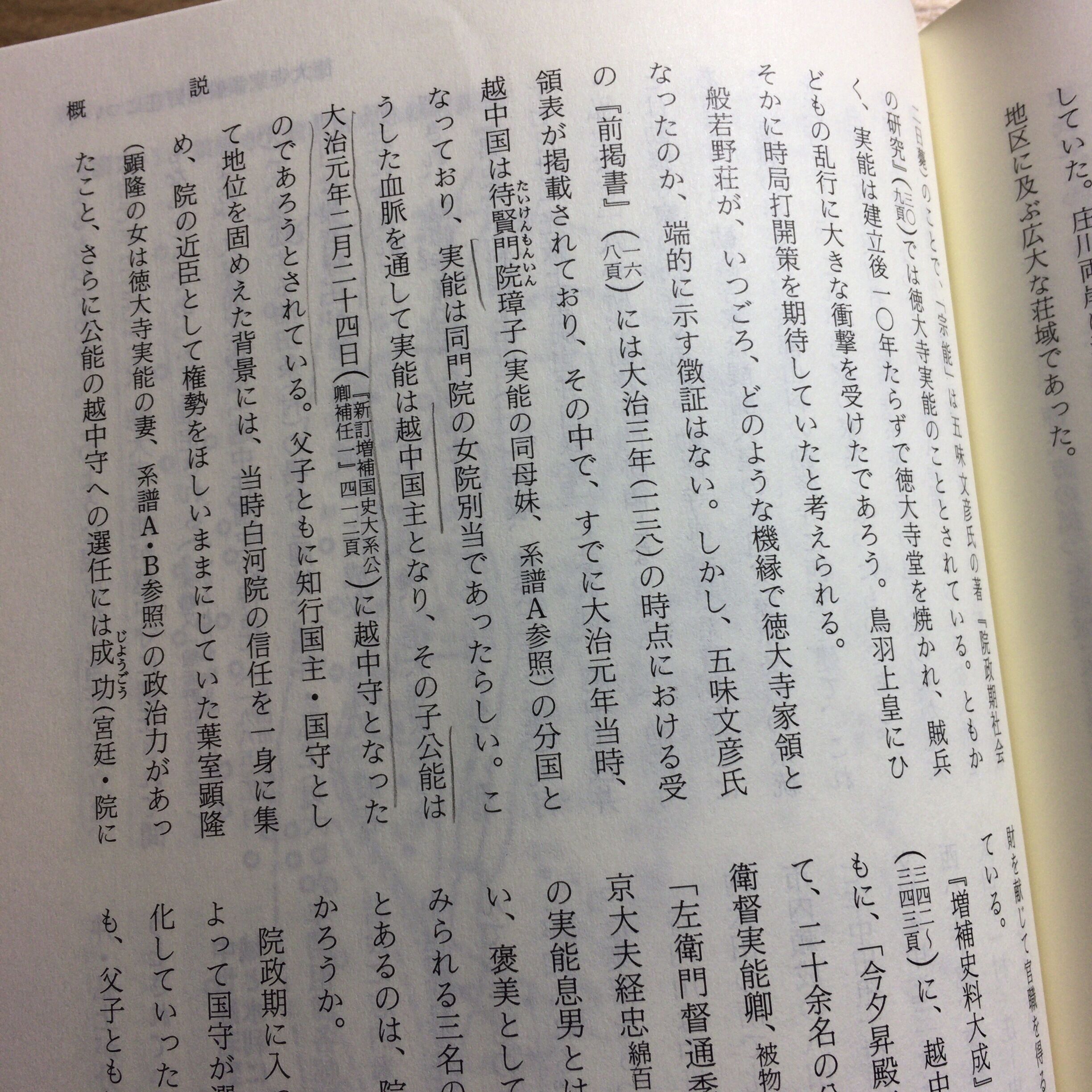 砺波市史 資料編全5冊【古本】送料込み | ひらすま書房 WEB SHOP