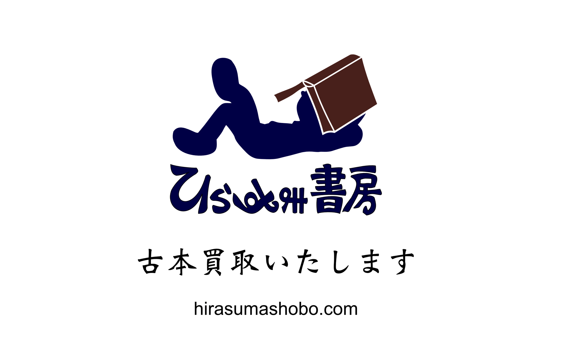 ひらすま書房 WEB SHOP