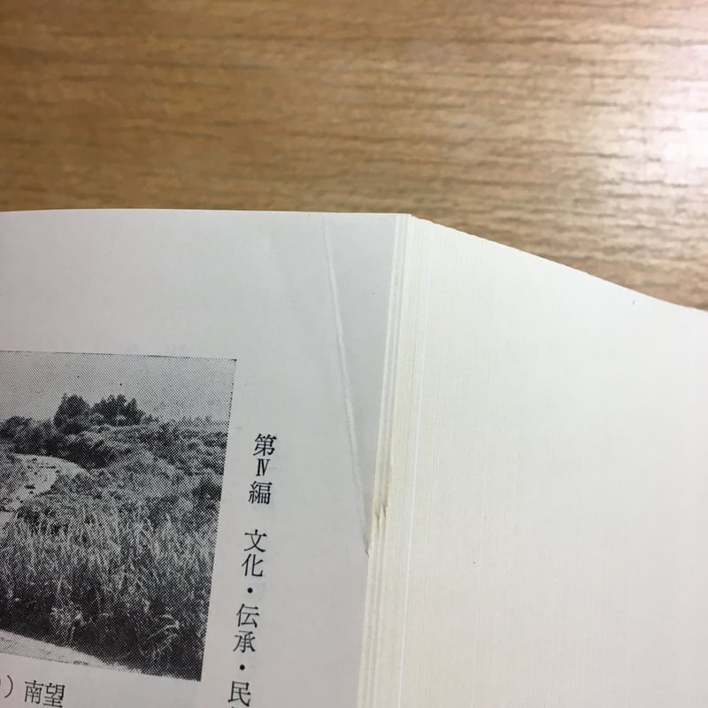 ★註釈『上　紀』（上巻・下巻 二冊 セット）　　（定価2万8千円）　八幡書店 ☆註釈『上 紀』（上巻・下巻 二冊 セット） （定価2万8） 八幡書店