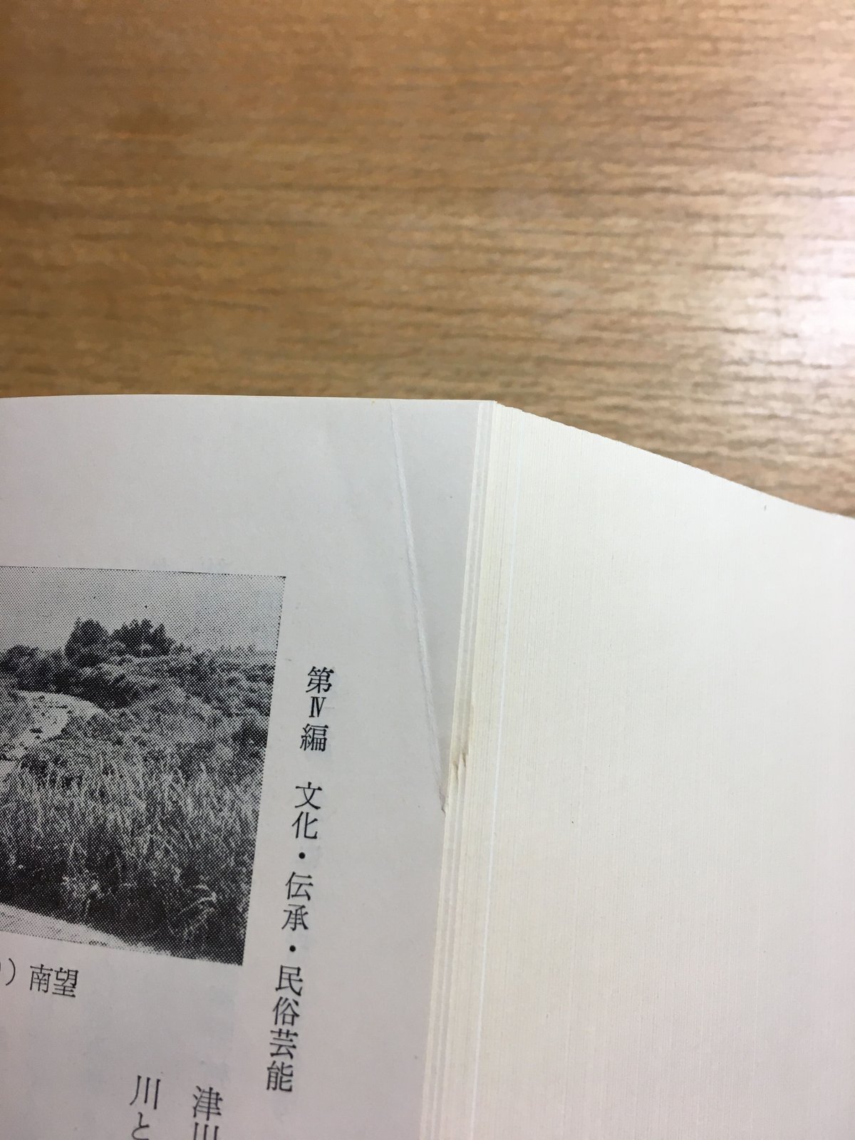 立山町史 上巻・下巻・別冊 セット【古本】 | ひらすま書房 WEB SHOP