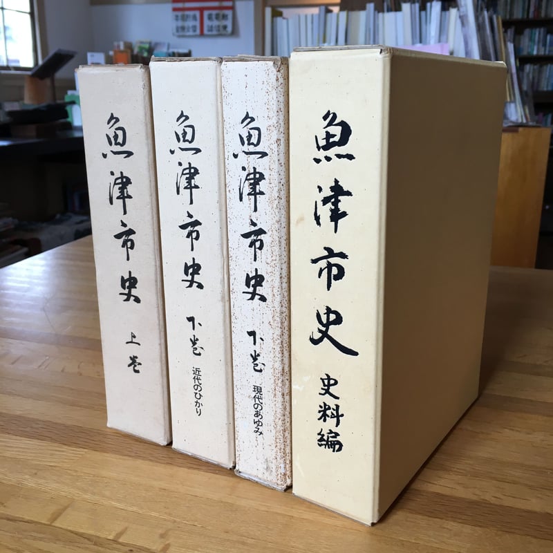 送料込み　加賀市史　通史上・下　資料編１～４　６巻セット　希少 送料込み 加賀市史 通史上・下 資料編1～4 6巻セット 美