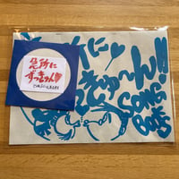 急所にずっきゅ〜ん!! SONG BOOKS　CD-R付き【新本】