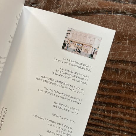 変なヤツの変な人生覗き見展【新本】