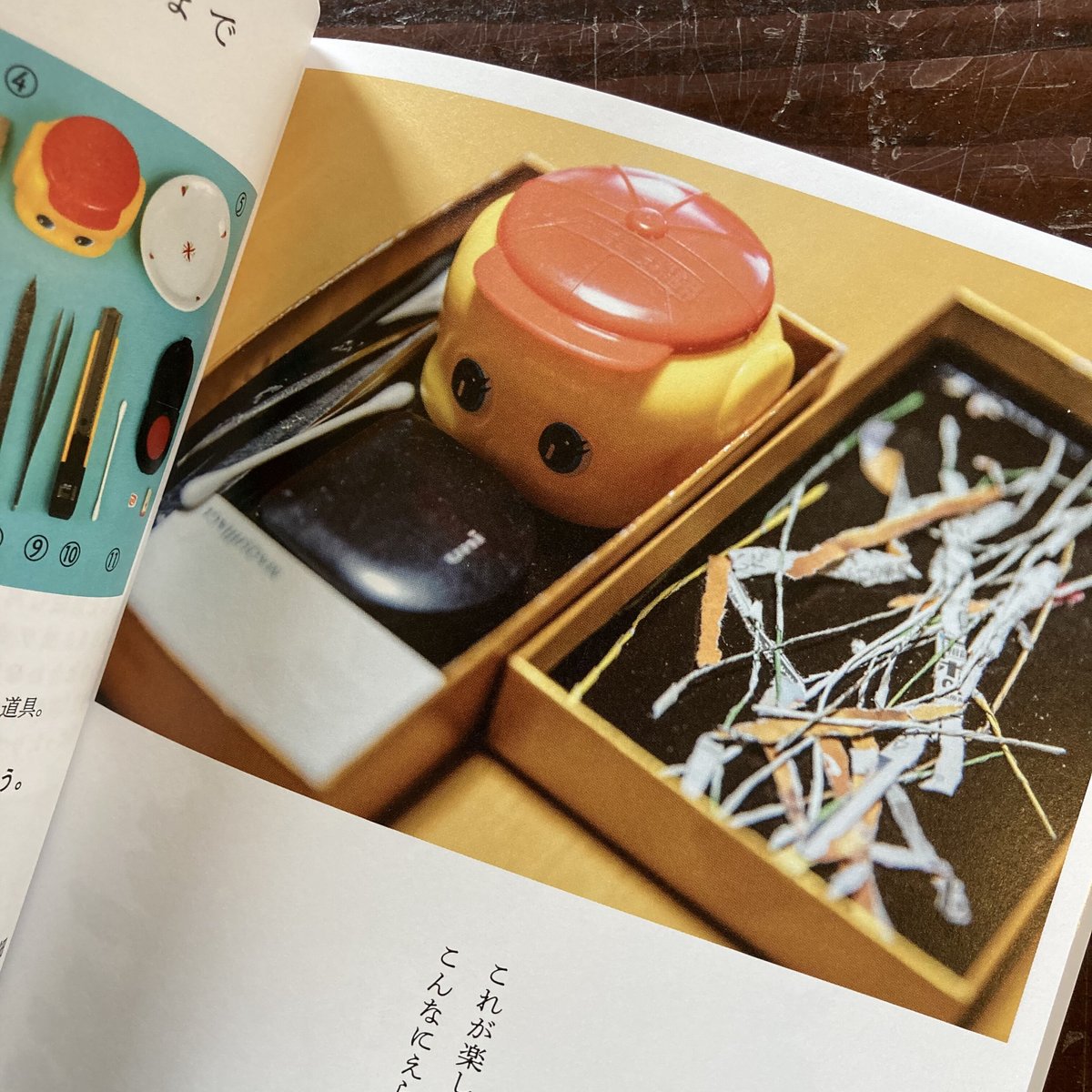 90歳セツの新聞ちぎり絵【新本】 | ひらすま書房 WEB SHOP