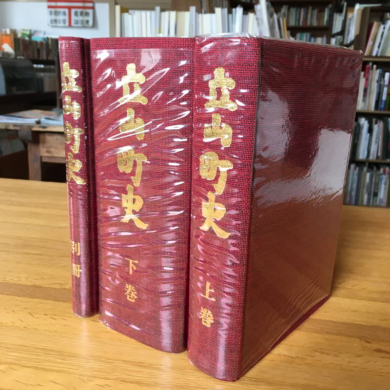 図説 東蒲原郡史 阿賀の里(上下巻セット) 城のつくり方図典 改訂新版 | 三浦 正幸 |本 | 通販 | Amazon