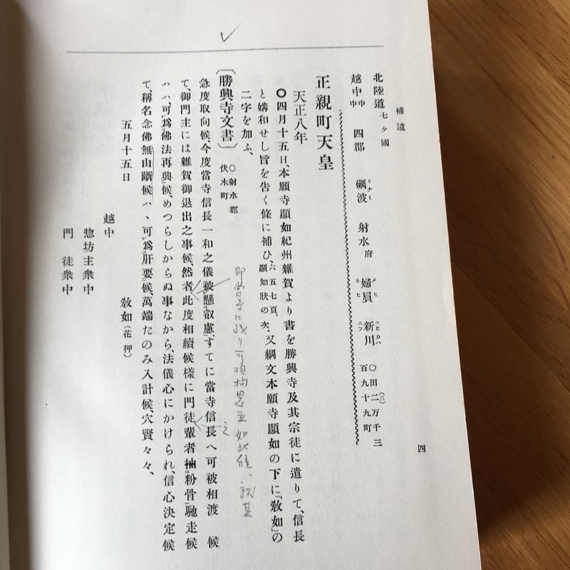 越中史料 全5巻揃 復刻版 【古本】 | ひらすま書房 WEB SHOP