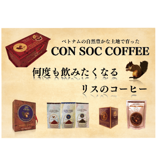 ベトナムコーヒー　コンソック(茶)３個(青)２個　計5個 ベトナムコーヒー コンソック(茶)3個(青)2個 計5個 Amazon.co