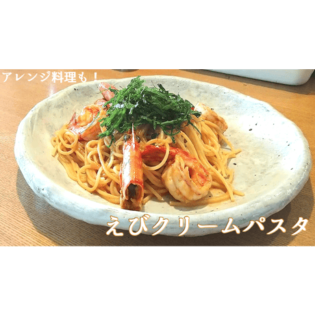 旨味たっぷり車海老のビスク【7箱】