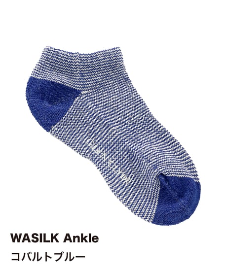 WASILK Ankle／蒸れとさよならするソックス(23-27.5cm) 　11色