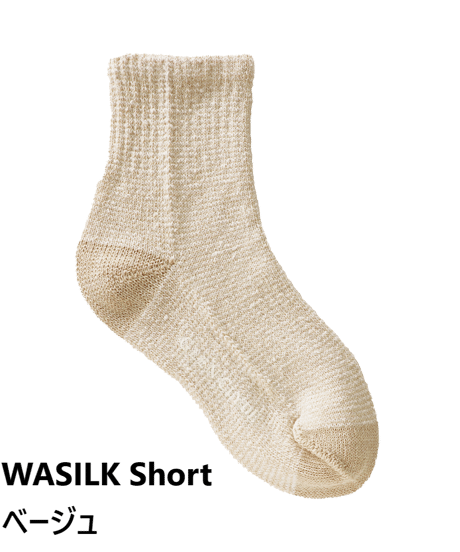 WASILK Short／蒸れとさよならするソックス(26-30cm) 　13色