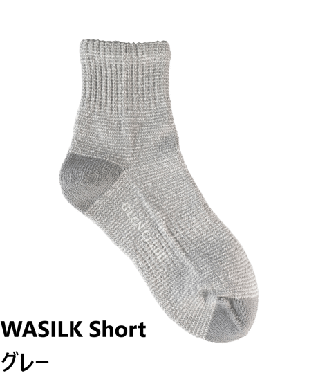 WASILK Short／蒸れとさよならするソックス(26-30cm) 　13色