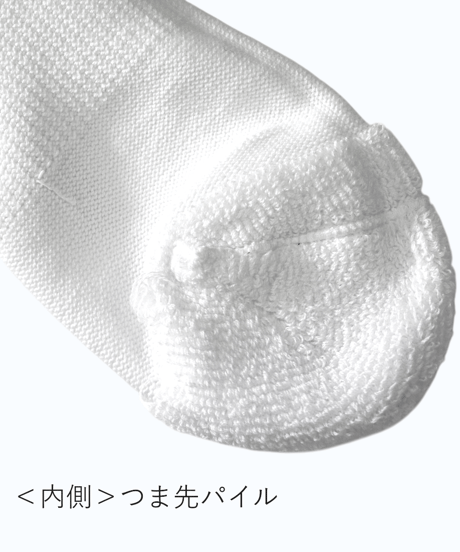 TS-2 PLUS／中厚12cm丈パイルソックス　ホワイト