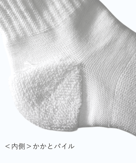 TS-2 PLUS／中厚12cm丈パイルソックス　ホワイト