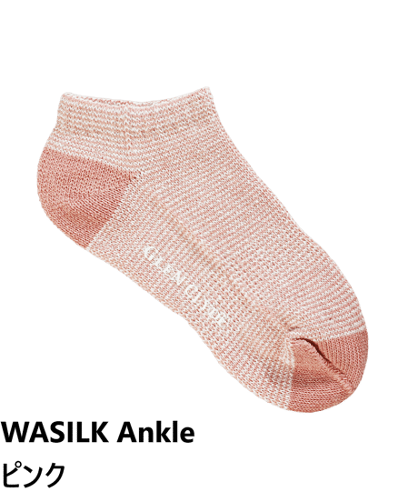 WASILK Ankle／蒸れとさよならするソックス(23-27.5cm) 　11色