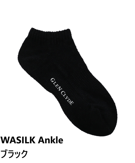 WASILK Ankle／蒸れとさよならするソックス(23-27.5cm) 　11色