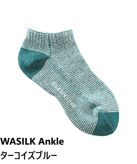 WASILK Ankle／蒸れとさよならするソックス(23-27.5cm) 　11色