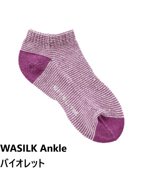 WASILK Ankle／蒸れとさよならするソックス(23-27.5cm) 　11色