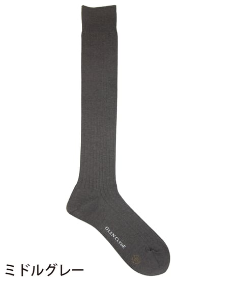 【数量限定】London／スーピマ綿ロングホーズリブソックス　8色