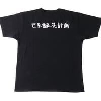ALL GOOD WEAR  HEAVYWEIGHT T-SHIRT 世界緑花計画