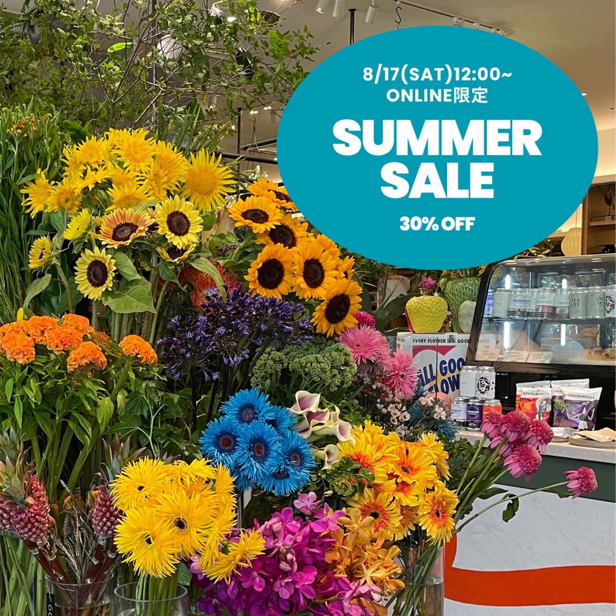 SUMMER SALE!! | ALL GOOD FLOWERS STORE