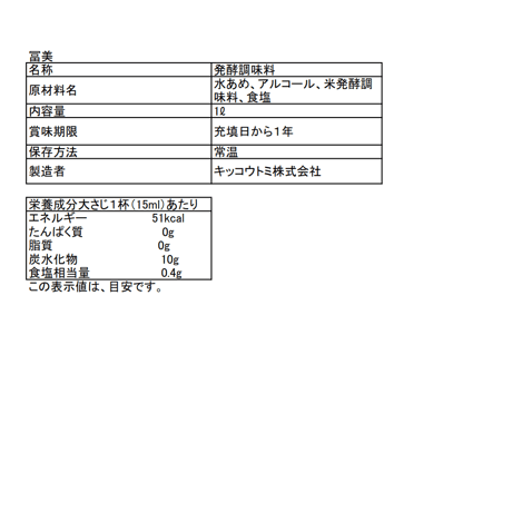 冨美　1Ⅼ