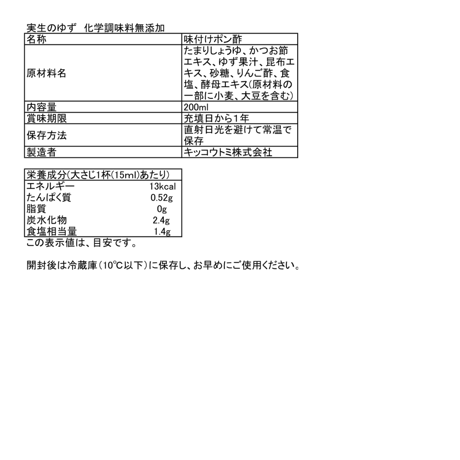 【ギフト】ドレッシング、ポン酢セット