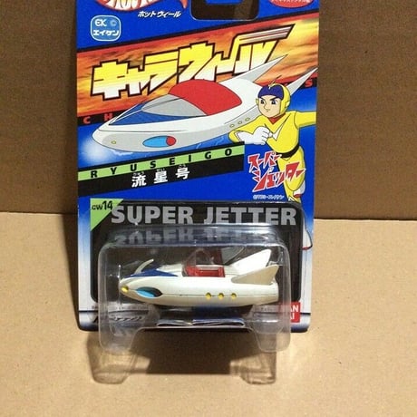 超音速攻撃ヘリ AIR WOLF エアウルフ キャラウィール ホットウィール Amazon.co.jp: ホットウィール ホットウィール/キャラウィール