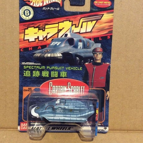 エアウルフHot WheelsAirwolfダイキャストメタル製　バンダイ エアウルフHot WheelsAirwolfダイキャストメタル製 バンダイ airwolf