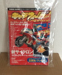 Nikko Super Tiger 1/16 Buggy 4WD RC Car 1988 Ma