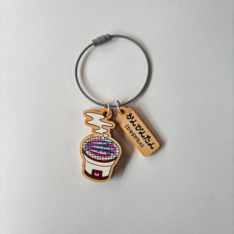 今から使える！尾鷲弁キーホルダー | ebisuya
