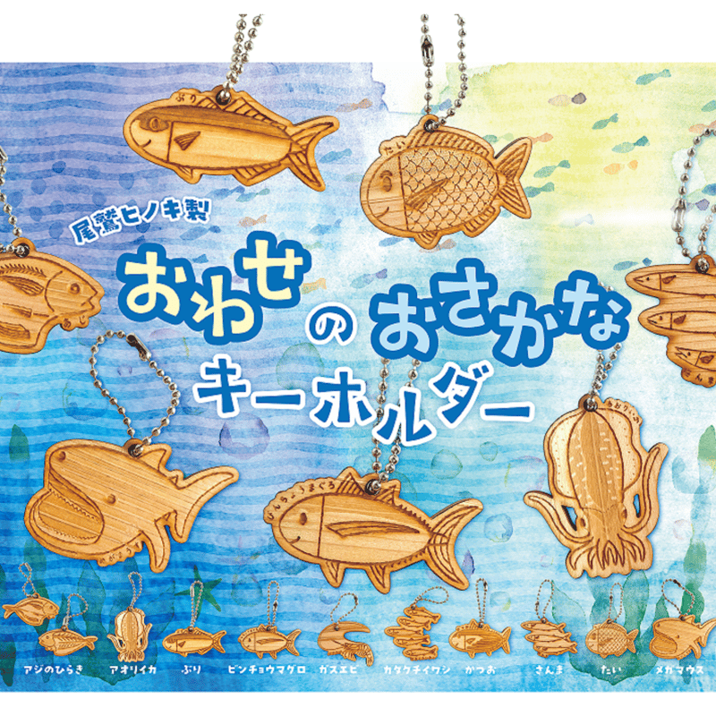 よしもとおもしろ水族館　マンザイウオ　漫才魚　キーホルダー よしもとおもしろ水族館 マンザイウオ 漫才魚 キーホルダー よしもと