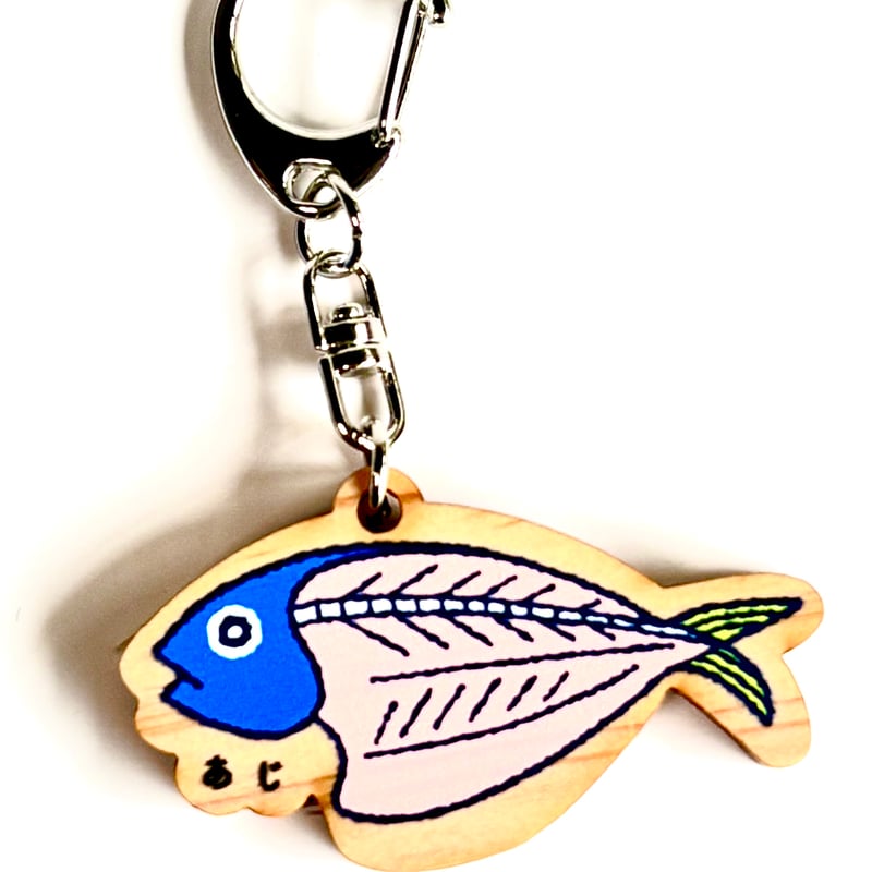 おわせのお魚キーホルダー | ebisuya