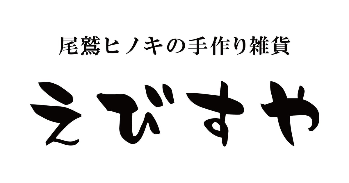 ebisuya