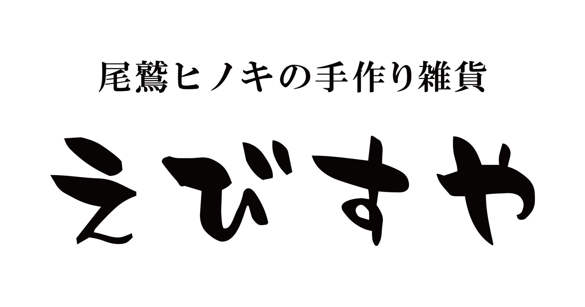 ebisuya