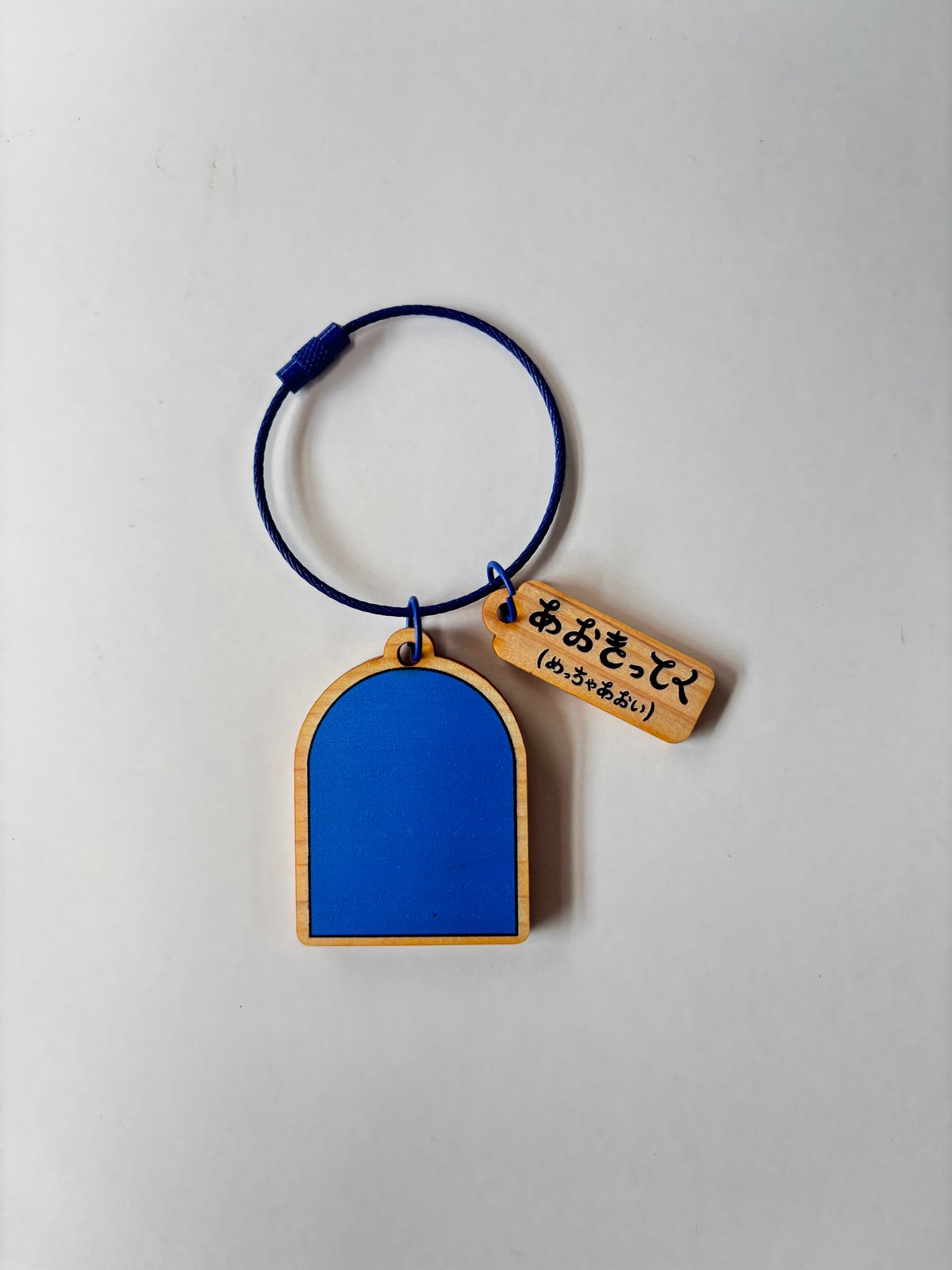 今から使える！尾鷲弁キーホルダー | ebisuya