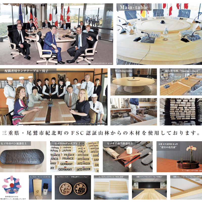 G7伊勢志摩サミット2016 コースター | ebisuya