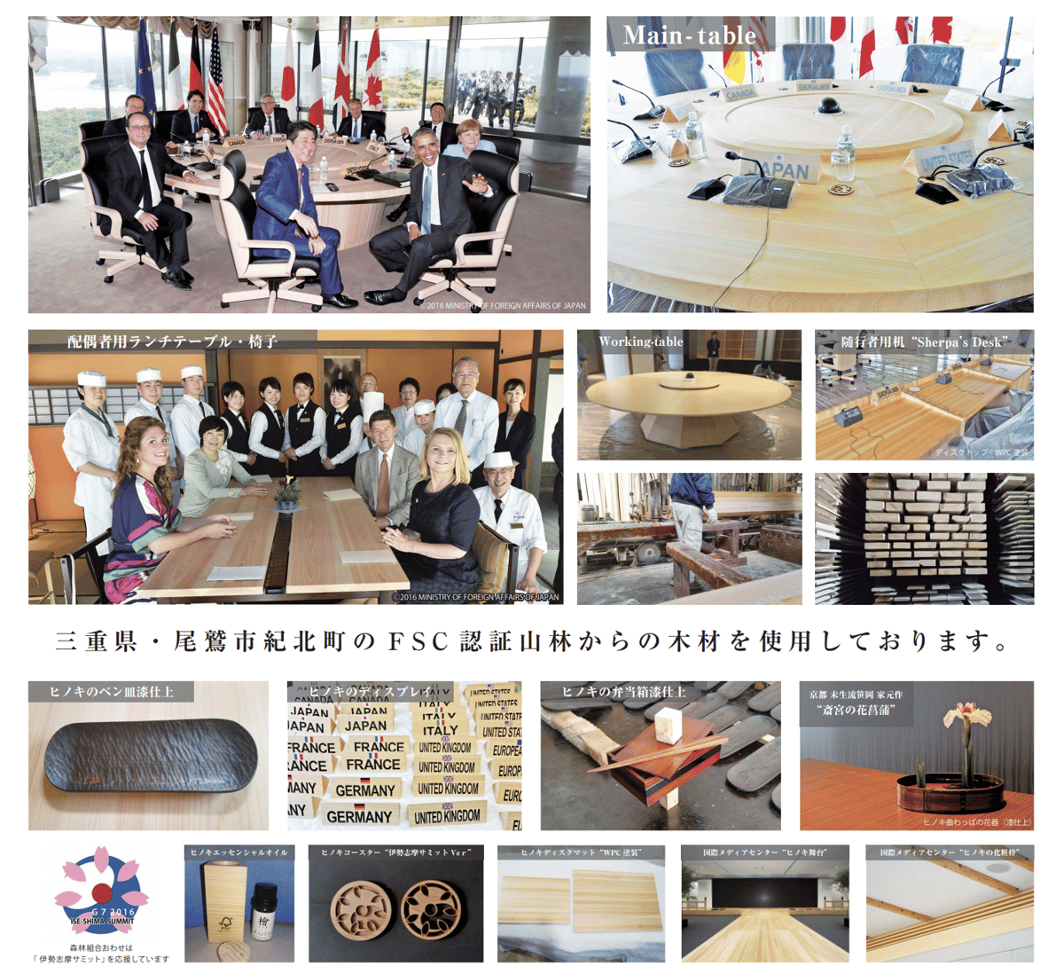 G7伊勢志摩サミット2016 コースター | ebisuya