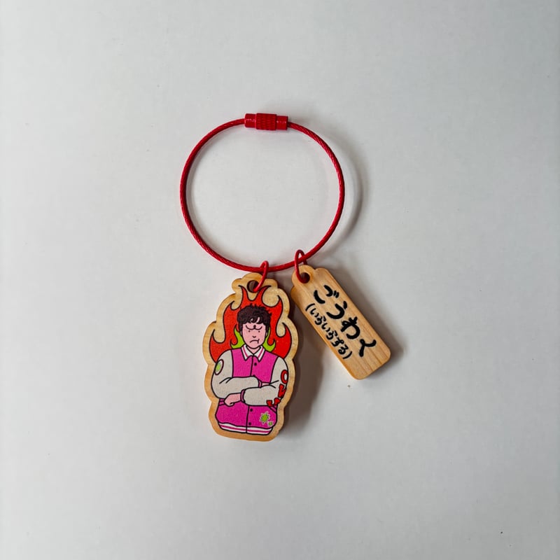 今から使える！尾鷲弁キーホルダー | ebisuya