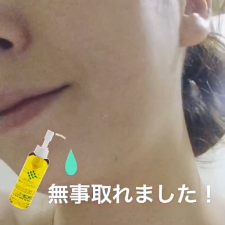 エクストラ クレンジング オイル