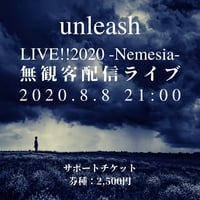 サポートチケット(2,500円) 「LIVE!!2020 -Nemesia-」アーカイブ視聴